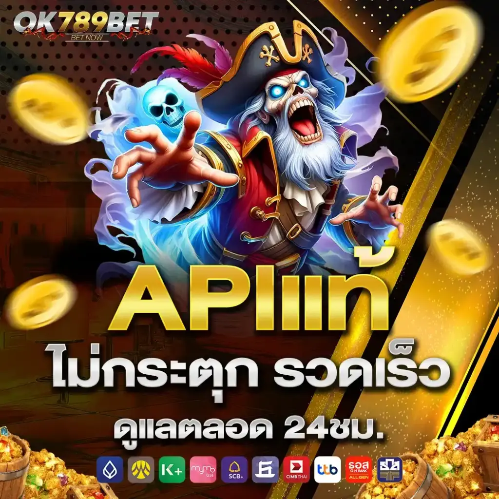 รวมค่ายเกม สล็อตค่ายใหญ่ ยอดนิยมใน OK789 เว็บตรงสล็อต